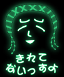 切れてますか?